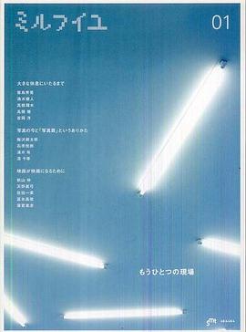 ミルフイユ 〈０１〉 pdf epub mobi 电子书 下载