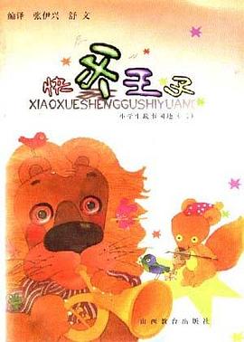 快乐王子