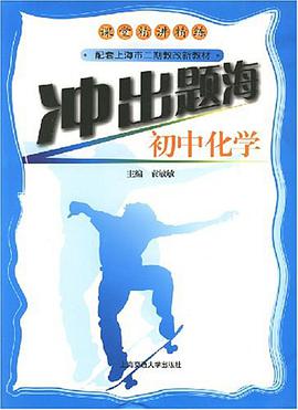衝齣題海 pdf epub mobi 電子書 下載