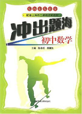 衝齣題海 pdf epub mobi 電子書 下載