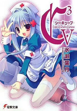C3‐シーキューブ〈5〉 pdf epub mobi 电子书 下载