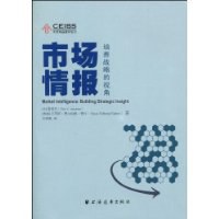 市场情报 pdf epub mobi 电子书 下载