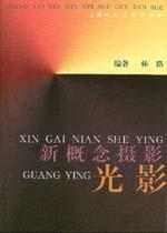 光影 pdf epub mobi 电子书 下载