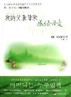 我的父亲母亲（全两册） pdf epub mobi 电子书 下载