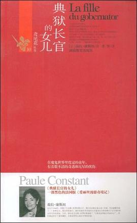 典狱长官的女儿 pdf epub mobi 电子书 下载