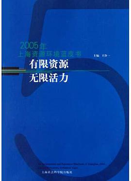 有限资源 无限活力 pdf epub mobi 电子书 下载