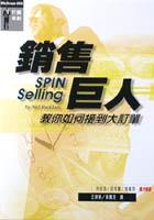 銷售巨人 pdf epub mobi 电子书 下载