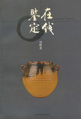 在线鉴定.寅 pdf epub mobi 电子书 下载