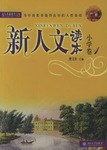 新人文读本小学卷1 pdf epub mobi 电子书 下载