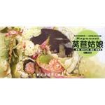 森林里的糖果匣(共3册)(中英双语) (平装)