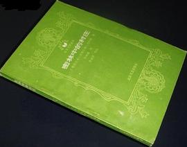 密林中的村庄 pdf epub mobi 电子书 下载