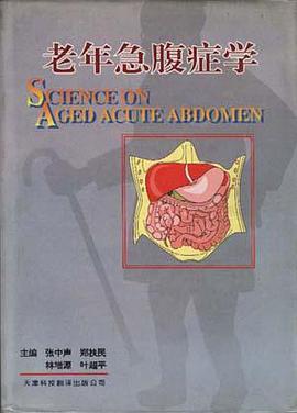 老年急腹症学 pdf epub mobi 电子书 下载