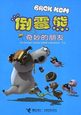 倒霉熊 pdf epub mobi 电子书 下载
