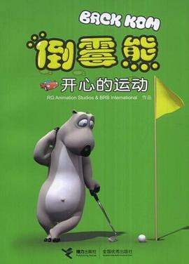 倒霉熊 pdf epub mobi 电子书 下载