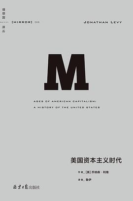 美國資本主義時代 pdf epub mobi 下載