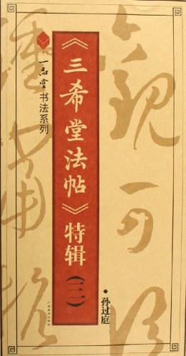 孙过庭 pdf epub mobi 电子书 下载