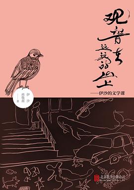观音在远远的山上 pdf epub mobi 电子书 下载