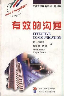 有效的沟通 pdf epub mobi 电子书 下载