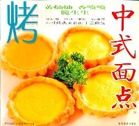 中式面点