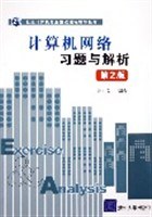 计算机网络习题与解析 pdf epub mobi 电子书 下载