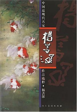 杨善深 pdf epub mobi 电子书 下载