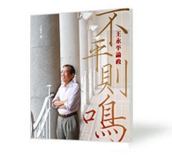 不平則鳴 pdf epub mobi 电子书 下载