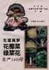 生菜 莴笋 花椰菜 绿菜花生产160问 pdf epub mobi 电子书 下载