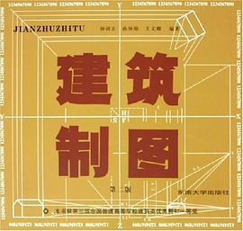 建築製圖 pdf epub mobi 電子書 下載