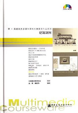 建筑制图 pdf epub mobi 电子书 下载