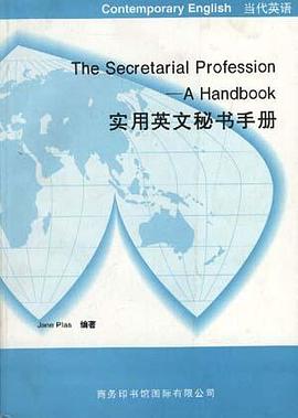 实用英文秘书手册 pdf epub mobi 电子书 下载