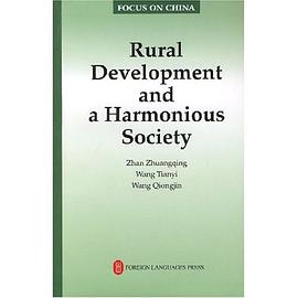 农村发展与和谐社会 pdf epub mobi 电子书 下载