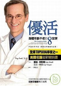 優活 pdf epub mobi 电子书 下载