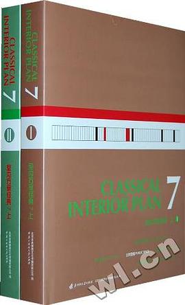 室内方案经典7上/ⅠⅡ pdf epub mobi 电子书 下载