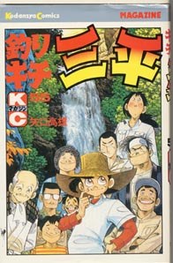 釣りキチ三平 55 pdf epub mobi 电子书 下载
