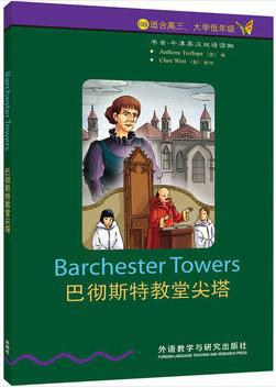 书虫·牛津英汉双语读物：巴彻斯特教堂尖塔 pdf epub mobi 电子书 下载