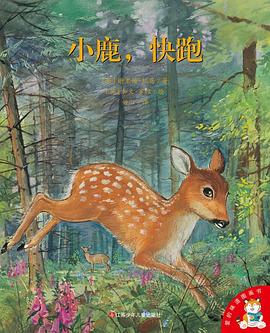 小鹿，快跑 pdf epub mobi 電子書 下載