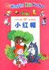 读名著 学画画――小红帽 pdf epub mobi 电子书 下载