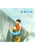 爺爺的牆 pdf epub mobi 電子書 下載