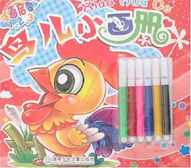 鳥兒小畫冊