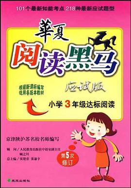 华夏阅读黑马 pdf epub mobi 电子书 下载