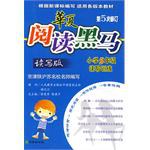 华夏阅读黑马 pdf epub mobi 电子书 下载