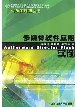 多媒体软件应用实例 pdf epub mobi 电子书 下载