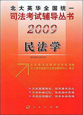 2007-民法學 pdf epub mobi 電子書 下載
