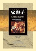 父與子 pdf epub mobi 电子书 下载