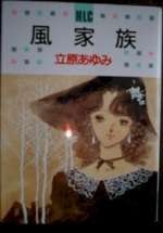 風家族 1 pdf epub mobi 电子书 下载