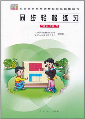 同步轻松练习（下） pdf epub mobi 电子书 下载