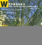 世界建筑典藏5 pdf epub mobi 电子书 下载