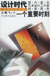 一个重要时刻 pdf epub mobi 电子书 下载