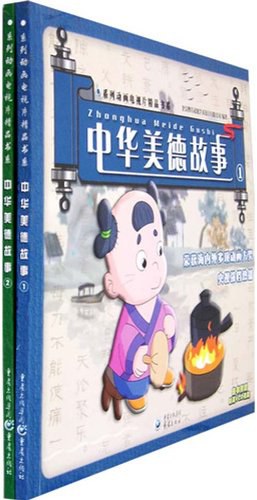 中华美德故事 pdf epub mobi 电子书 下载