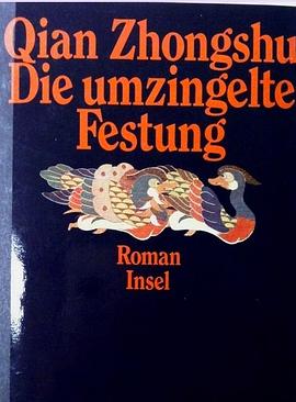 Die umzingelte Festung. Ein chinesischer Gesellschaftsroman pdf epub mobi 電子書 下載